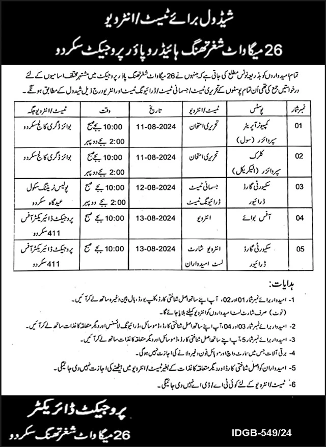 26MW Shargharthang Hydropower Project Skardu Test Interview Schedule 2024