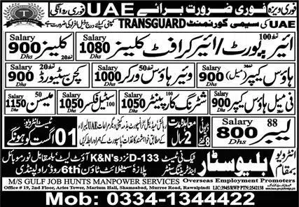 House Keeper & Warehouse Worker Jobs in Abu Dhabi, Sharjah UAE 2024