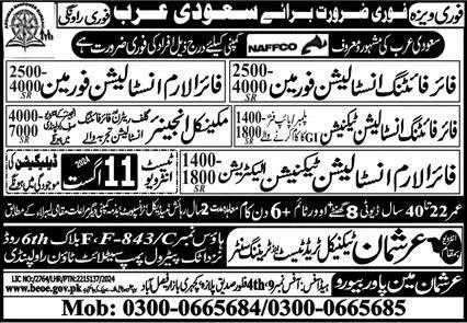 The Arshman Manpower Bureau Jobs in Riyadh Saudi Arabia 2024