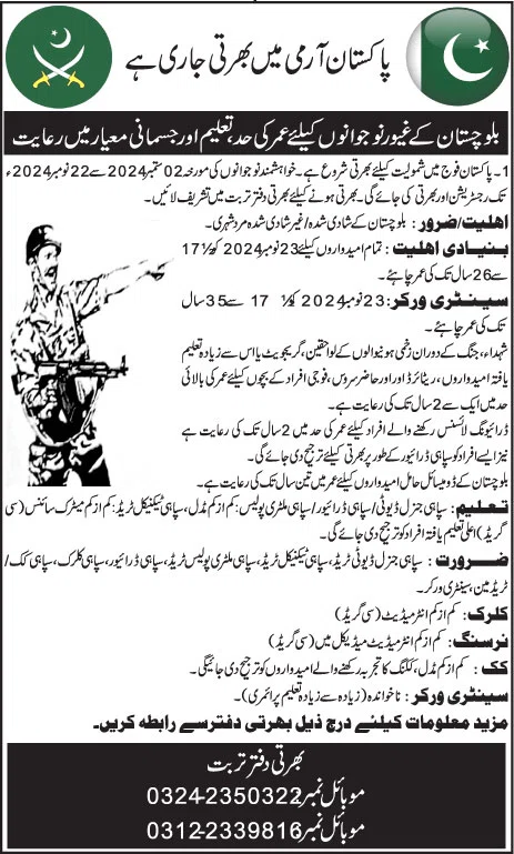 Join Pakistan Army Jobs As Sepoy in Quetta