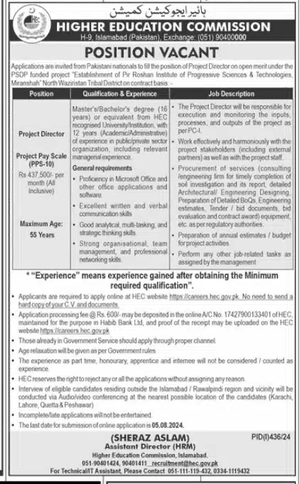 Higher Education Commission HEC Project Jobs 2024