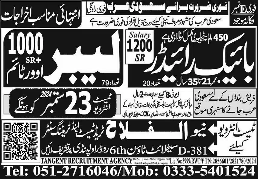 20+Bike Rider and Labor Jobs in Saudi Arabia