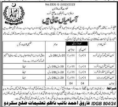 The Deputy Director of Education Jobs in Gilgit Baltistan 2024