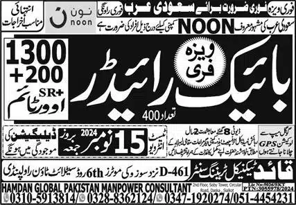 Latest Bike Rider Jobs in KSA 2024