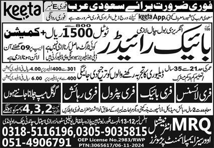 Latest Saudi Arabia Bike Rider Jobs 2024