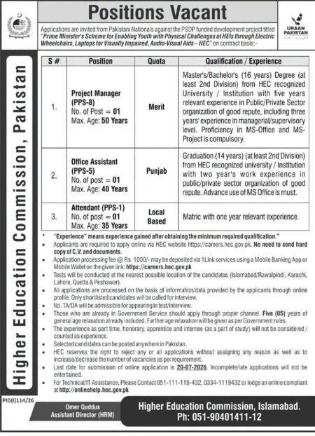 Higher Education Commission HEC Jobs 2026: Apply Online