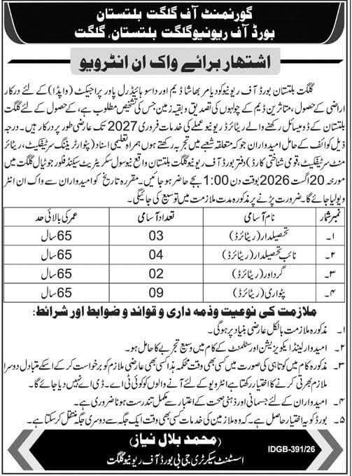 GB Board of Revenue Recruitment 2026 — Walk-in Interview Notification
