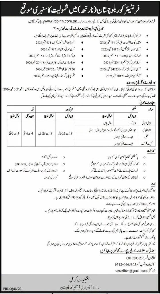 FC Balochistan North Jobs 2026: Apply Online for Recruit Course 71