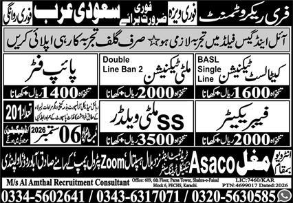 Asaco Jobs 2026 in Saudi Arabia 1 Asaco Jobs 2026 in Saudi Arabia