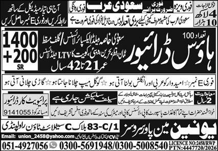 House Driver Jobs 2026 in Saudi Arabia 1 House Driver Jobs 2026 in Saudi Arabia