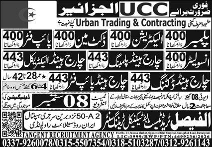 Urban Trading & Contracting Jobs 2026 in Saudi Arabia 1 Urban Trading & Contracting Jobs 2026 in Saudi Arabia