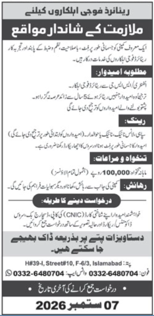 Rehmat Enterprises Jobs 2026 in Islamabad
