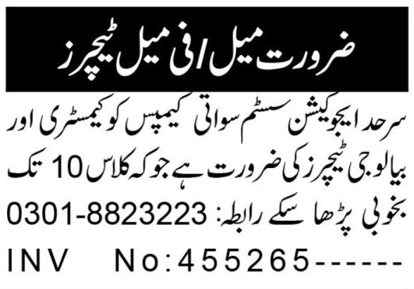 Male Teachers Jobs 2026 in Swabi