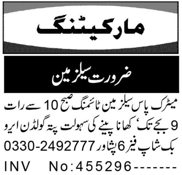 Salesman Jobs 2026 in Peshawar