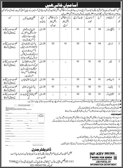 Assistant Jobs 2026 in Karachi