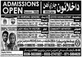 Nursing and Health Assistant Jobs 2026 in Karachi 1 Nursing and Health Assistant Jobs 2026 in Karachi