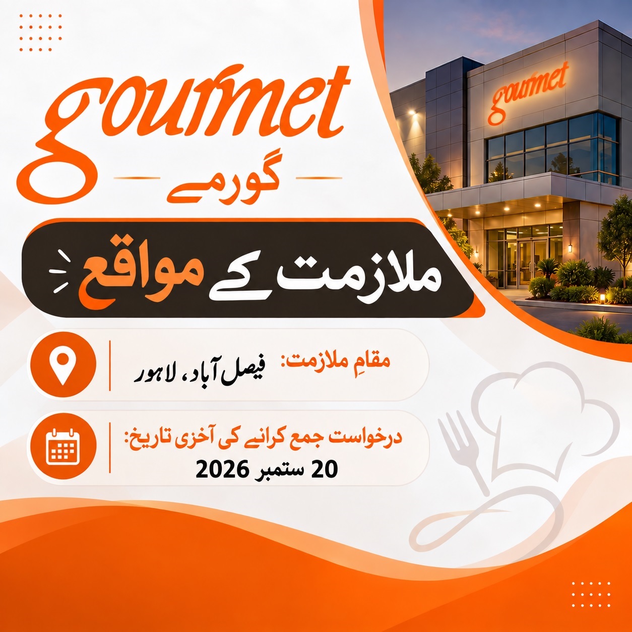 Gourmet Jobs 2026 – Latest Job Opportunities in Faisalabad and Lahore