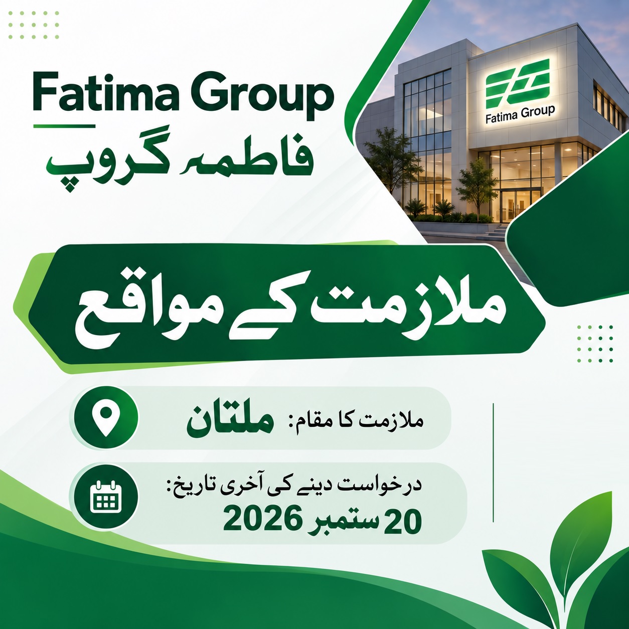 Fatima Group Jobs 2026 – Latest Opportunities in Multan