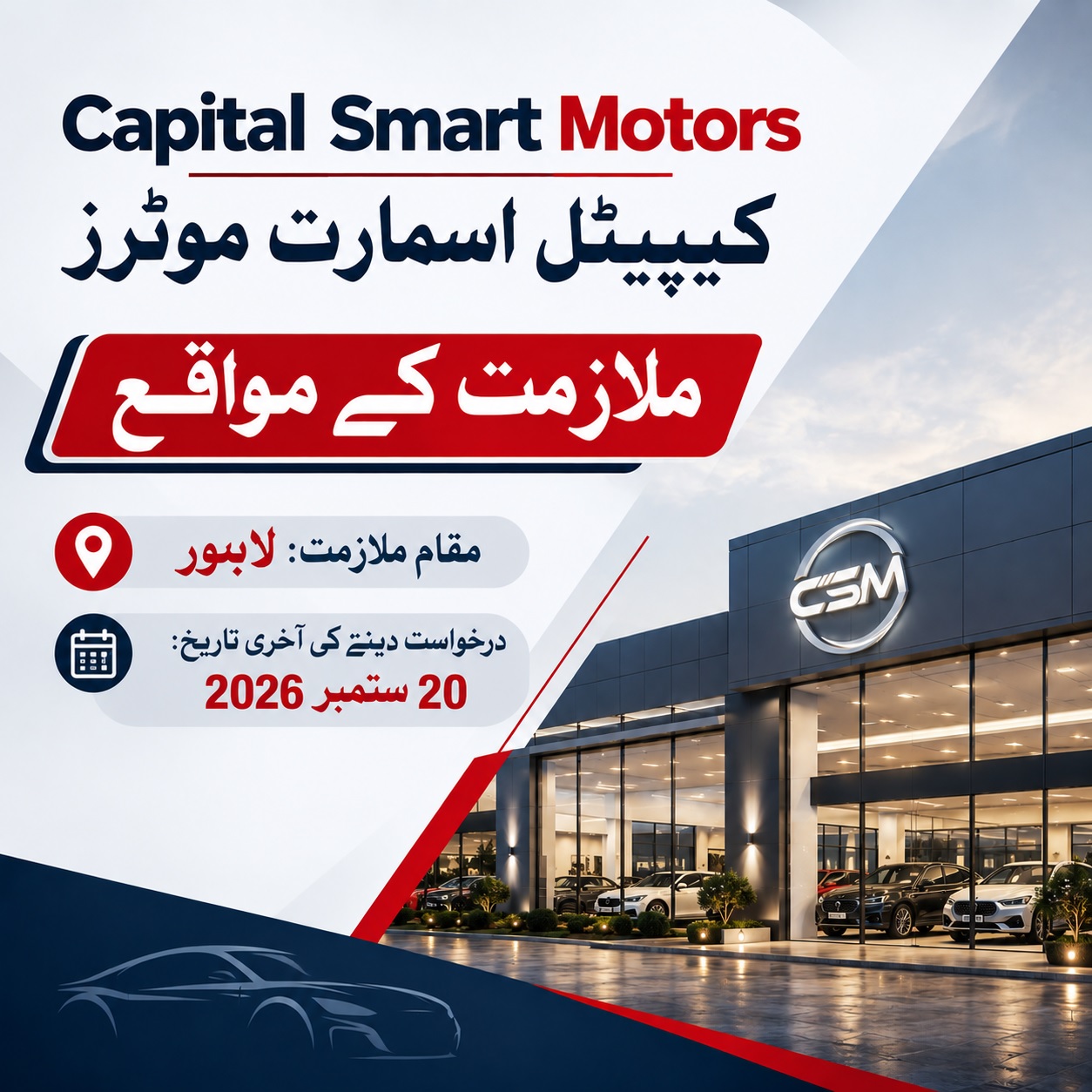 Capital Smart Motors Jobs 2026 – Latest Opportunities in Lahore