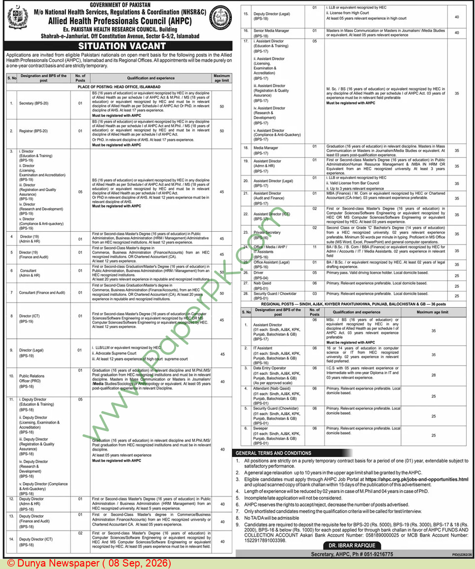 Allied Health Professionals Council Jobs 2026 in Islamabad 1 Allied Health Professionals Council Jobs 2026 in Islamabad