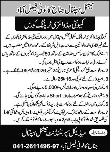 Training Course Opportunities 2026 in Faisalabad