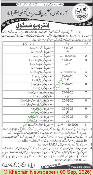 AJK Public Service Commission Jobs 2026 in Muzaffarabad